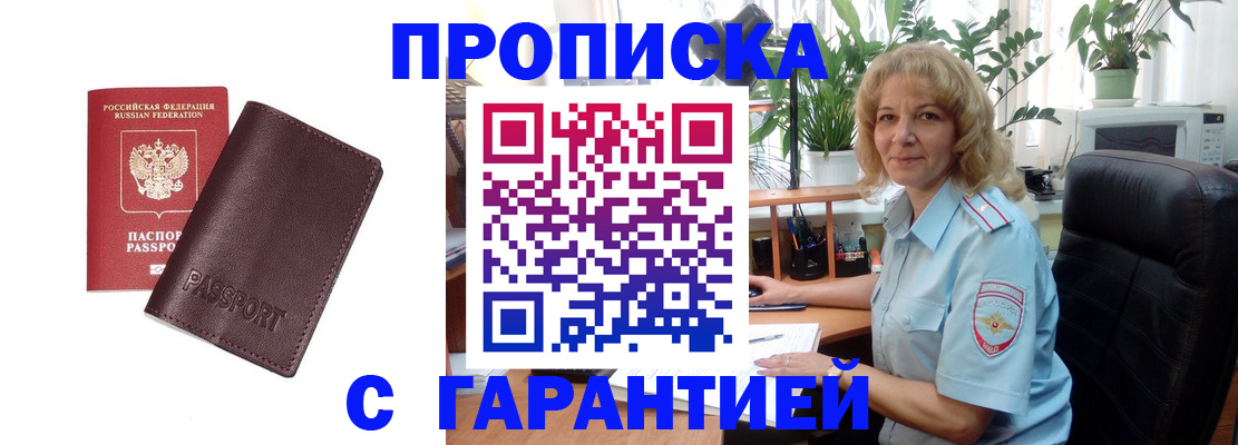 пропишу в квартире в Рязанской области