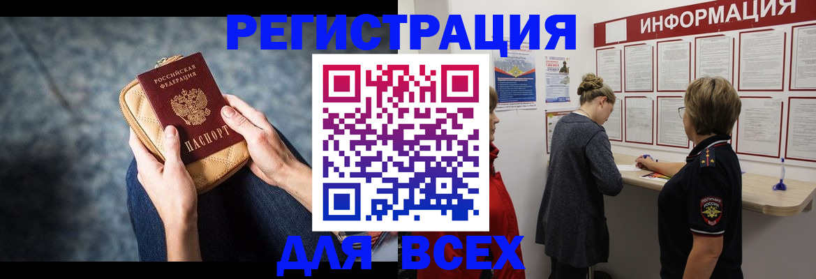 временная регистрация поиск в Рязанской области