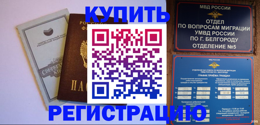 прописка гарантия в Рязанской области