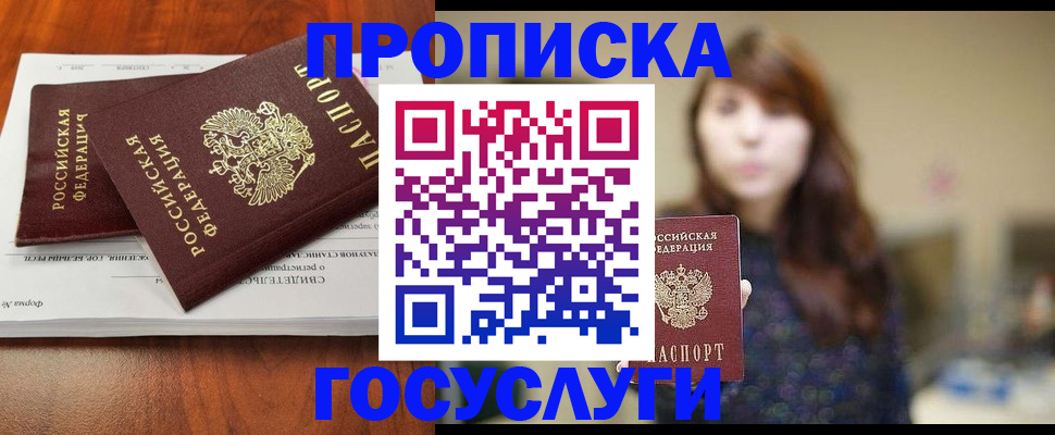 временная регистрация собственник в Рязанской области